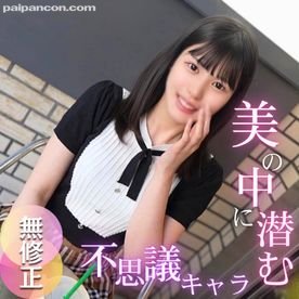 【初撮り】【半外半中】外出し装い膣内に生チンポ戻して中にも大量射精で困惑！［Di◯r美容部員］ナンパから始まった美のカリスマがAV堕ち!! ボディチェックだけで滴るトロトロ陰部は正に天然