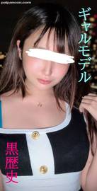 今だけ★記念SALE★n〇ｔｓ専属モデルの黒歴史★彼氏いるにも関わらず誰とでもやるヤリマン女のハメ撮り公開★特典付