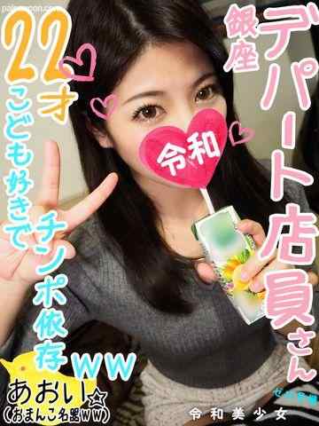 FC2-PPV-1125879 - 【素人・自宅撮影】デパート店員♥言いなりセフレ（22歳♀）を呼び出してハメ撮りしたｗエッチなお*飲んで悶絶する溶けた逝き顔見てくださいｗｗ【個人撮影・素人・淫乱・高画質