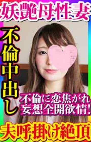 FC2-PPV-1540965 - 【無・素人個撮】不倫妄想を爆発させる結婚3年目のセックスレス妖艶*性妻が旦那以外とのセックスを求め初不倫！気品ある清楚系妻が「あなた以外のチンポに犯されてるー！」と絶叫絶頂し美マンコに懇願中出し！