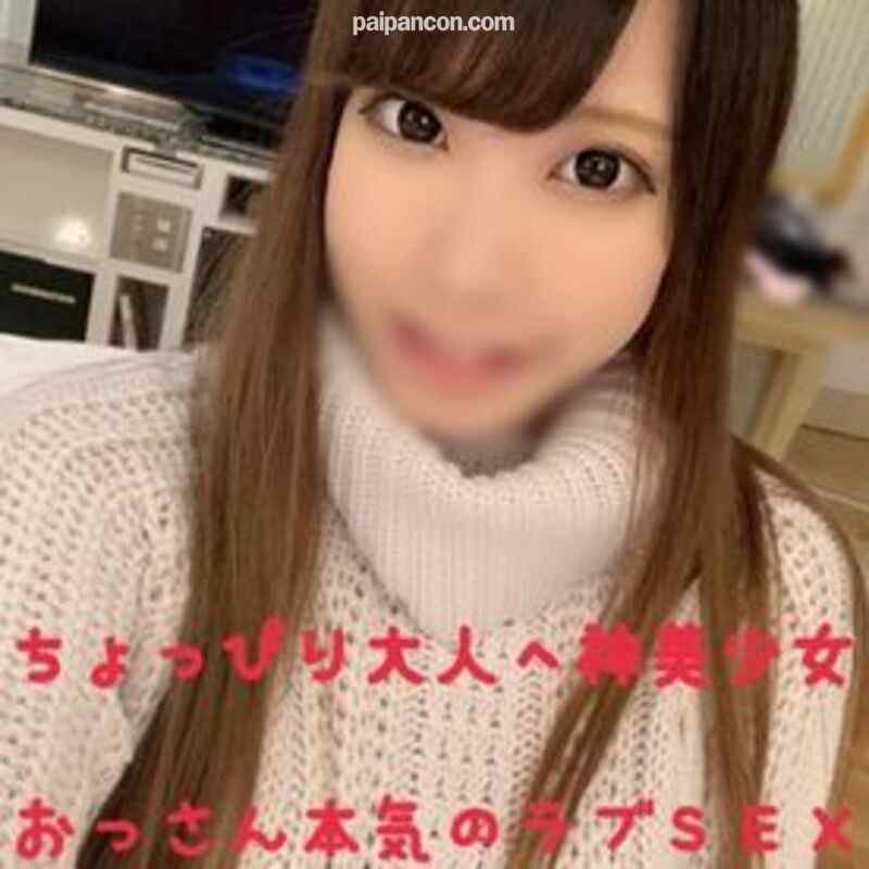 FC2-PPV-1545598 - 【顔出し・無修正】奇跡の美少女続編！超絶美ＢＯＤＹにエロすぎるランジェリーで誘惑されおじさん本気に惚れてもうたｗガチで孕んで欲しい孕ませＳＥＸ＆いちゃいちゃおかわりＳＥＸぶっかけ付 cover.jpg