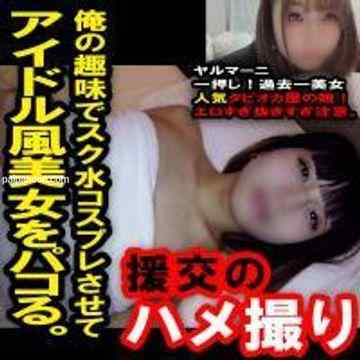 FC2-PPV-1548313 - 【生中2回戦】19歳のアイドル風美女にスク水を着せたりしてハメ撮り生中出しセックス楽しんできました。（レビュー特典で修正前映像プレゼント）【**のハメ撮り［No.4］】