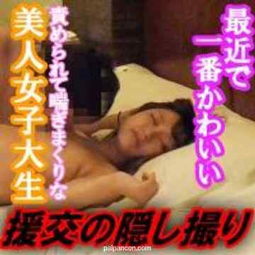 FC2-PPV-1653532 - 【期間限定料金】大学デビューした可愛い女子大生と生ハメ！2回戦あり【援の個人撮影[No.45]】【レビュー特典：別アングル】