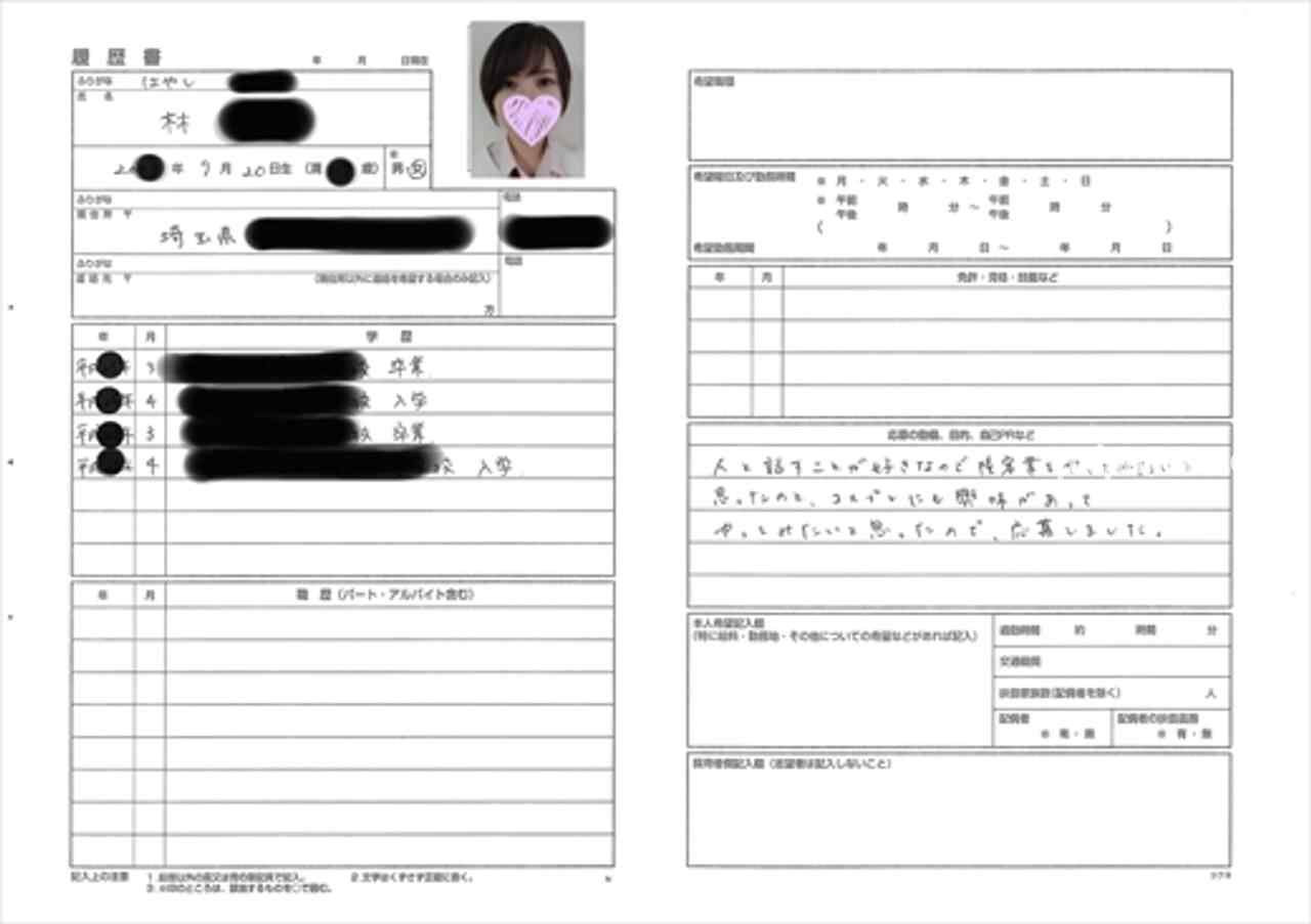 FC2-PPV-2047777 - 《個撮隠撮》コスプレカフェのパンチラ面接記録...210 thumbnail_3.jpg