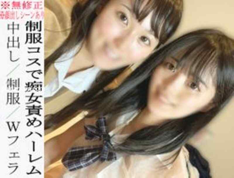 FC2-PPV-2231996 - ※無※顔出しシーンあり　地下アイドルNちゃん、無期限活動休止(´;ω;｀)最後は制服コスのハーレムプレイで連続中出し♡100本限定。告知無しで販売停止の可能性あり