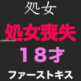 FC2-PPV-2880061 - 純白、『**』『ファーストキス』、、正真正銘の本物の****の瞬間！卒業式から１５日後、１８才！あの偏差値７５の国立の超名門大学合格天才、個撮２３２人目 cover.jpg