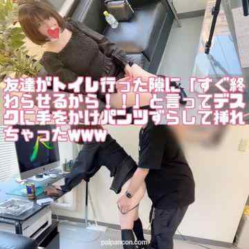 FC2-PPV-2928931 - <おすすめ第二弾❗️>友達がトイレに行った隙に、『すぐ出すから！』と言ってデスクに手をかけさせて、勝手にパンツ下ろしてやっちゃいましたwww cover.jpg