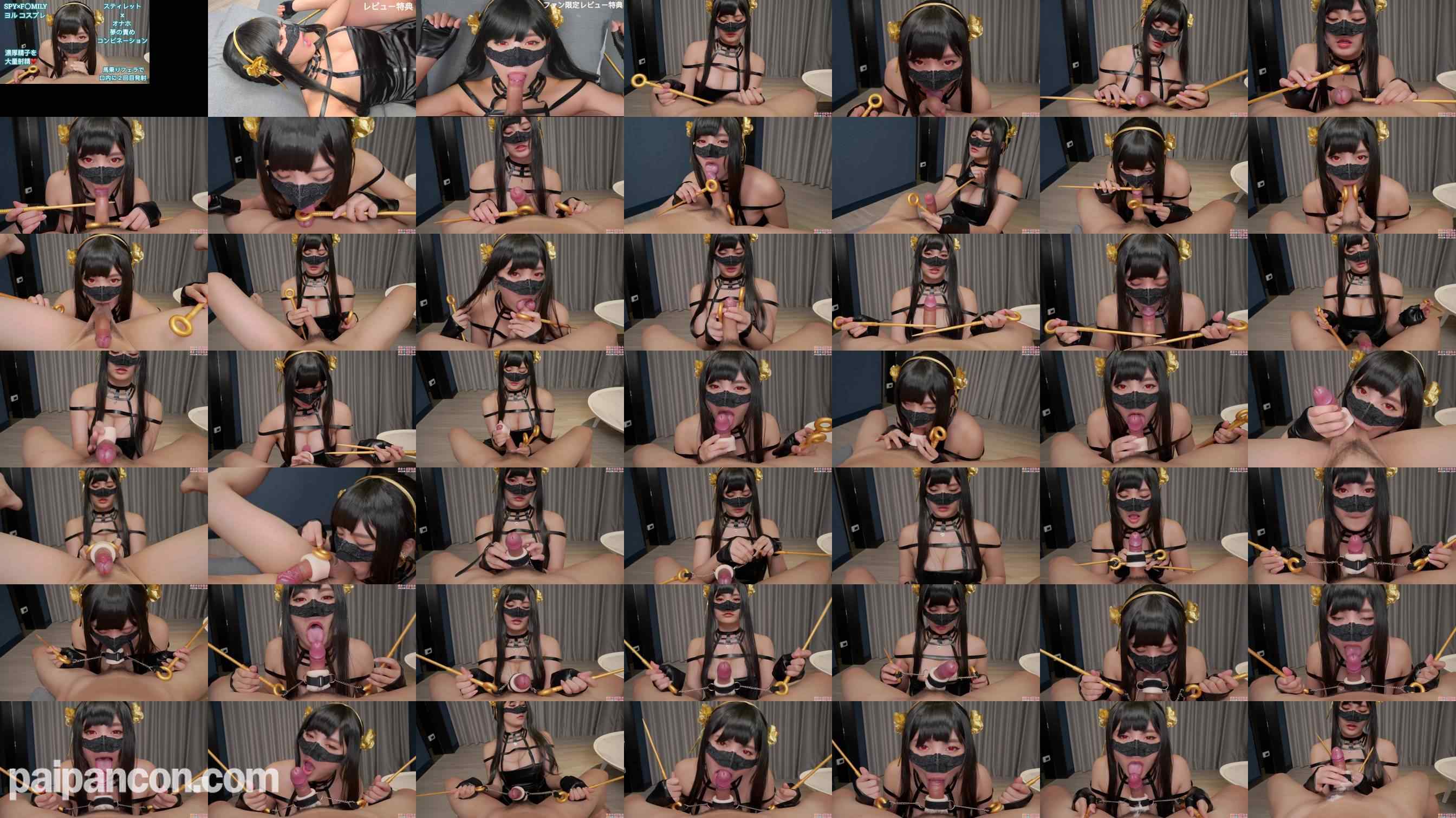 FC2-PPV-2972954 - 【無】SPY×F〇MILY・ヨル コスプレ スティレットxオナホ 夢の責めコンビネーションで濃厚精子を大量射精♥️ 馬乗りフェラで口内に２回目発射【レビュー特典あり】