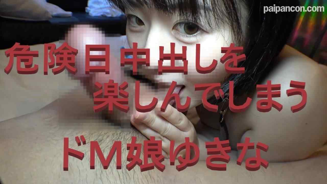 FC2-PPV-3088689 - #62【複数特典あり】ゆきなちゃん待望のSMルームSEX！妊娠を警戒するもSMに釣られてノコノコ危険日にホテルへ来てしまったドM*に中出し種付け！