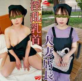 FC2-PPV-3108429 - 【無修正ｘ個人撮影】おにぎり屋の店長を務める美人妻が売り上げ減の為に体を張る！仕事着のままサポ不倫！挿入中にまさかのお客さんから注文電話で大ピンチに！