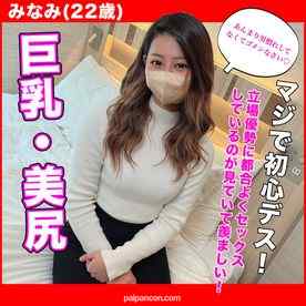 FC2-PPV-3157891 - 巨乳と美尻がヤバい！清楚系グラマラス美女に即悩殺間違いなし！２回生中出し！！