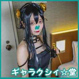 FC2-PPV-3164202 - 【FC2発撮り】顔出し！素人女子大生【限定】かすみちゃん20歳 アニメ好き女子大生とコスプレイベント終わりに会ってホテルでコスプレ着たまま中出しSEX！！ cover.jpg