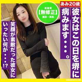 FC2-PPV-3201985 - さようなら。笑顔がキュートだった彼女とこの日を境に音信不通になってしまい噂で病んでしまってると知りました。まだ無邪気に笑っている最後の映像です！