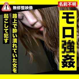 FC2-PPV-3629287 - 8/20まで限定500pt!!【姦・犯】酔い潰れていたグラマー女を⚫︎姦、犯り捨てした動画-後編- cover.jpg