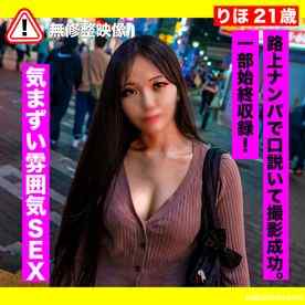 FC2-PPV-3688404 - 8/31まで限定500pt!!【ナンパ・とう 撮】ガチで口説き落とした一部始終収録。女、乗り気じゃない愛のない cover.jpg