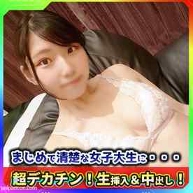 FC2-PPV-3729835 - 【個人撮影】顔出し「若葉21歳」真面目で清純な女子大生に足指からアナルまでたっぷりと全身舐めさせ超デカチンを生挿入大量中出し！！