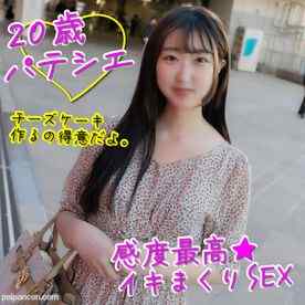 FC2-PPV-3986218 - 11/14までの間1500pt【イカせ・20歳】エロに貪欲なパテシエちゃん。膣を突かれまくって本気でイキまくり。膣内生中出し＋イラマチオ口内射精の２回出し★ cover.jpg