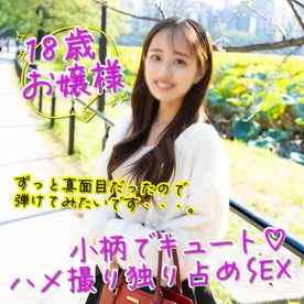 FC2-PPV-3990488 - 11/21までの間1500pt【148cm・18歳】3歳からクラシックバレーしているお嬢様！厳しい両親に育てられた反動で・・・。生中出し＋口内射精。 cover.jpg