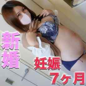 FC2-PPV-4002804 - 新婚妊婦！！妊娠７ヶ月！！Hカップの美巨乳！今年入籍ホヤホヤ新婚妻、NTR裏切り、ラブラブ旦那を裏切り、初撮影！イマラチオ、パイズリ、アナル舐め、中出し、『個人撮影』個撮オリジナル３８８人目 cover.jpg