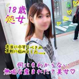 FC2-PPV-4055282 - 12/9までの間1500pt【処 女・18歳】身の上話はタブー。彼女の要望通りに処 女喪失のお手伝い。※全1時間13分
