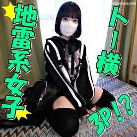 FC2-PPV-4185460 - 【無修正ｘ個人撮影】週1でおじさんと遊んじゃうトー横でナンパした地雷系ちゃんと3P激エロえっち♪感度抜群で何度もイッちゃうパイパン美マンに中出ししちゃうぞ！