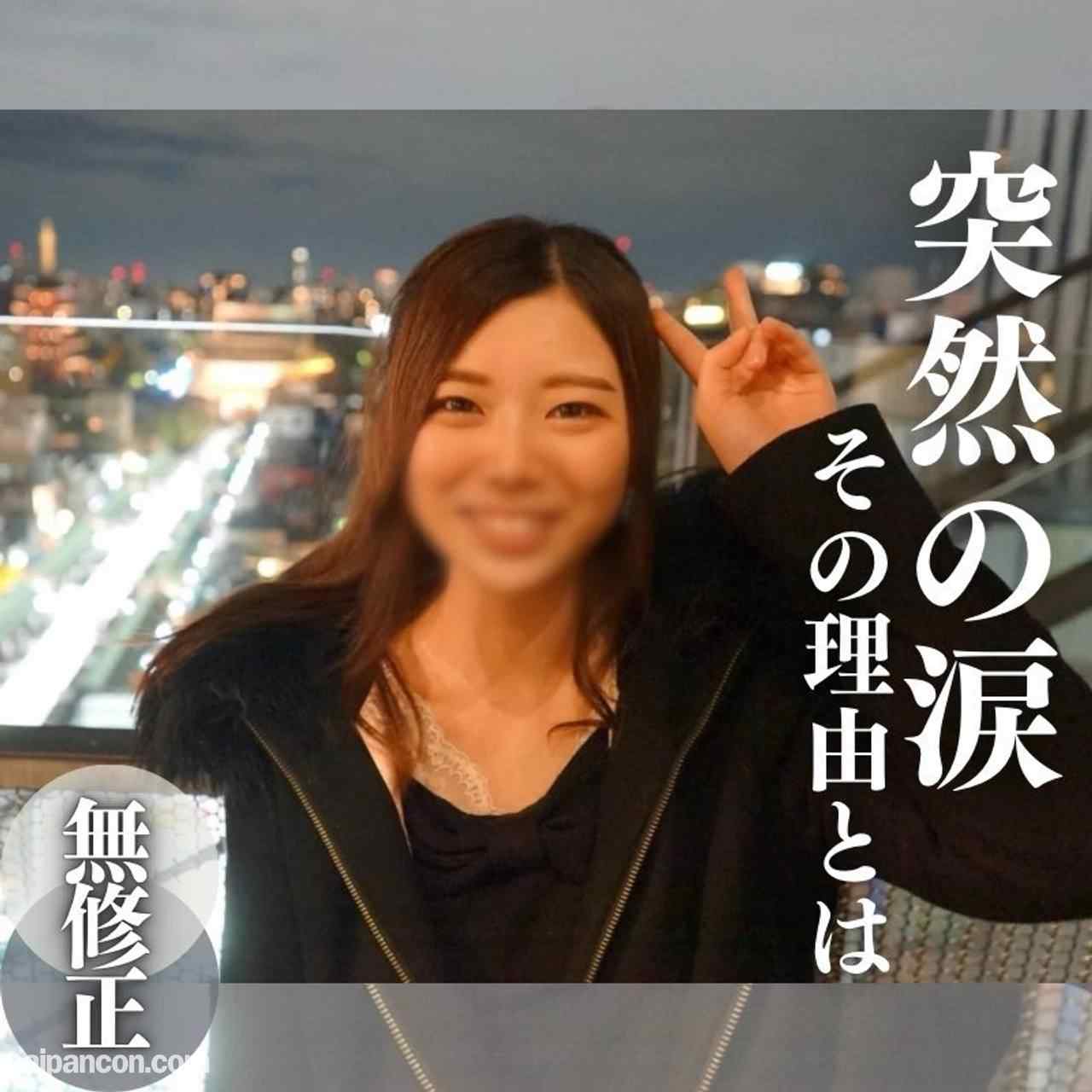 FC2-PPV-4218527 - 3日間限定！70%OFF！！【顔出し】突然の涙。そのワケとは…透き通るような天使のボディをマングリ返し。渾身的トルネードお掃除フェラには脱帽。 thumbnail_0.jpg