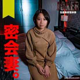 FC2-PPV-4303144 - 2/20まで限定500pt!【不倫・剛毛】主人に後ろめたくて・・と言いながら愛撫すると急変!獣のように喘ぎまくるどスケベ妻。生中出し。 cover.jpg