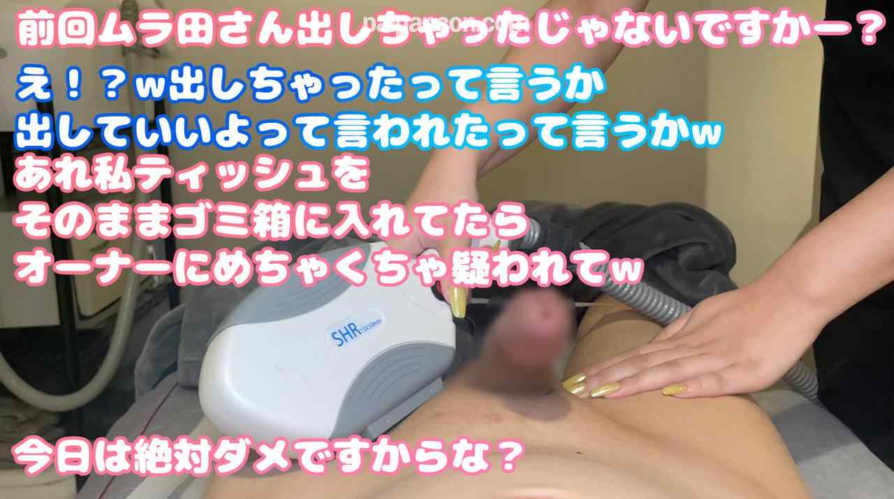 FC2-PPV-4389164 - 【健全VIO脱毛サロン】勃起ちんぽをベビーパウダーで真っ白に塗る派手ネイルギャルスタッフが今日もエロい【02再来】06 thumbnail_5.jpg