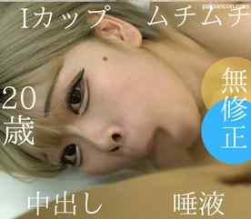 FC2-PPV-4556144 - 初撮り！20歳、Iカップのツンデレ美女　無修正