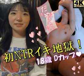 FC2-PPV-4638829 - 【3/15マデ半額！！】口説き落とされ彼氏に黙って人生初ハメ撮り 七聖ちゃん（18歳/Dカップ/美容専門☆生）❤彼氏はFC2視聴者疑惑あり。バレたらすまん…