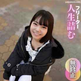 FC2-PPV-4661330 - 3日間！90%OFF【顔出し】パチ屋で働くフリーターは大人の餌食です。半分詰んでる女がおじさんとSEXして人生終◯！ cover.jpg