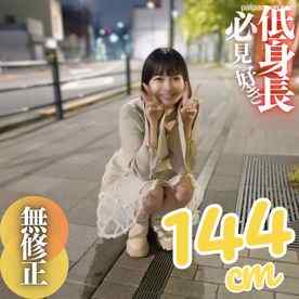 FC2-PPV-4680005 - 3日間！半額！！【初撮り】【顔出し】低身長の女良を侵す背徳的快感。144cm.ちっぱい.デカ尻の三拍*が揃いました。公園で野外フェラ、その後はプリプリで肉感の強い土手マンコに大量中出し。2射精