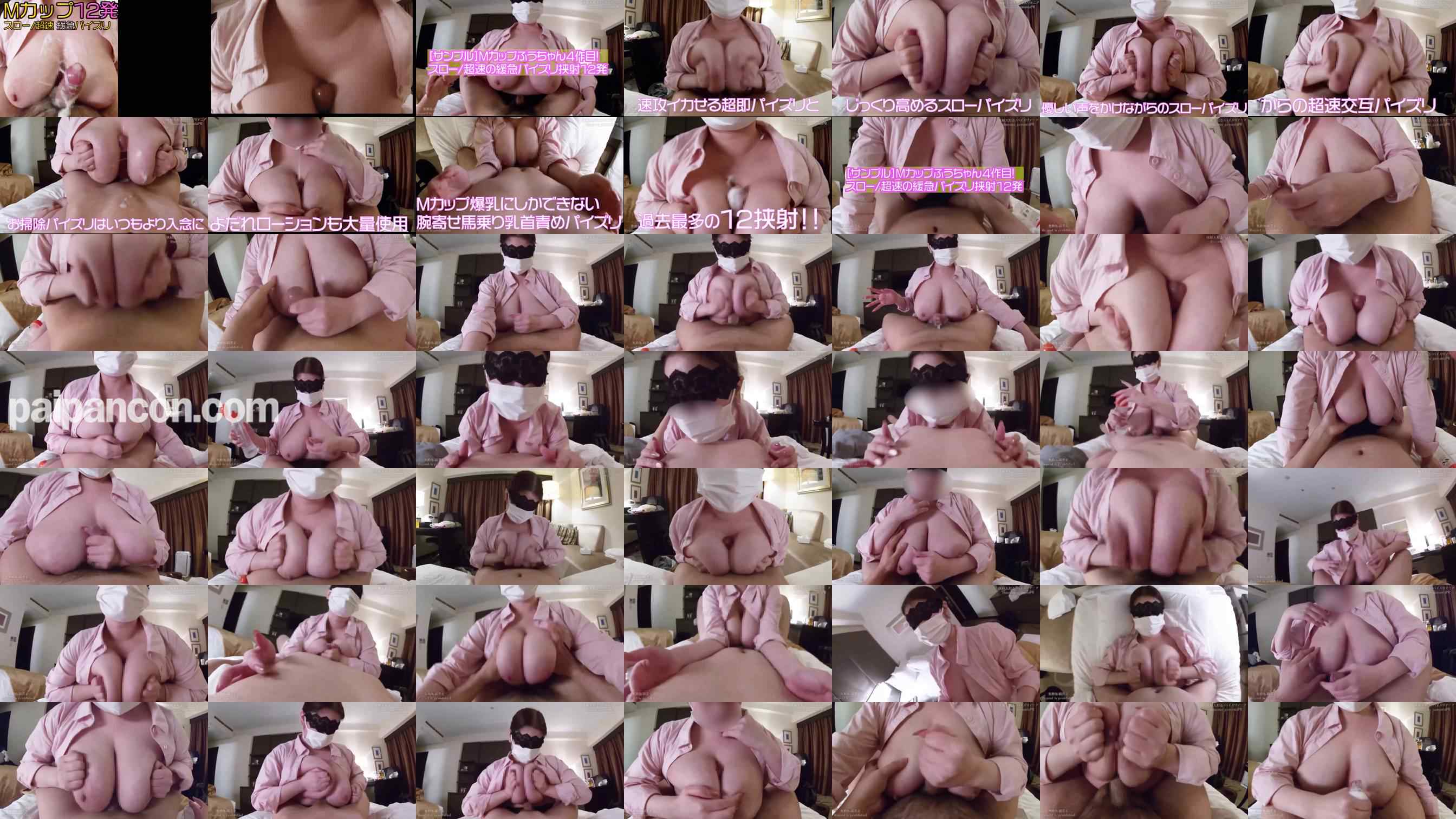 FC2-PPV-4715186 - 【Mカップふうちゃん4作目】変幻自在！スロー ／超速の緩急使い分けパイズリ挟射12発 grid.jpg