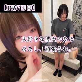 FC2-PPV-4728918 - 【7日目】大好きな彼氏のため。まだ慣れない。けど体は相手を求めているし、求めてほしい。※レビュー特典あり