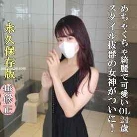 FC2-PPV-4762414 - ♡9/28日迄半額【無・完全素人】キタァー！スタイル抜群！完全ど素人めちゃくちゃ綺麗で可愛いOLさん！長身で申し分ないスタイルの24歳の女神に、おじさん先走りが止まりません！ cover.jpg