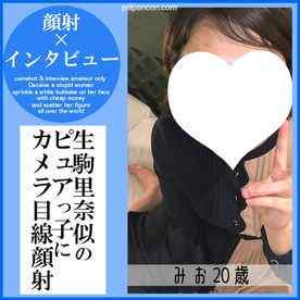 FC2-PPV-4787780 - 【先着30名500円オフ】みお20歳・顔射インタビュー⑩。生駒里奈似のピュア系JDの素顔はエロが大好き！大量の白濁液を完全に飲ませるまでの一部始終（052） cover.jpg