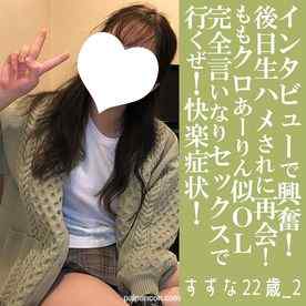 FC2-PPV-4798422 - 【先着30名500円オフ】すずな22歳_2・顔射・生。あーりん似のあの*が再登場！「顔射インタビュー」から本編へ！　初●で言いなりセックス。行くぜ！快楽症状！（058） cover.jpg