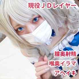 FC2-PPV-4798424 - 【モ無/期間限定再販】原ネ申バー○ラちゃん、最奥突かれてアヘイキが止まらない！素人レイヤーに本気イラマ＆鬼ピストンで大量中出し！ cover.jpg