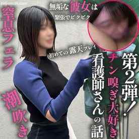 FC2-PPV-4808147 - 【第2弾!】えっちするのって私から誘っても良いんですか？←女の本性。夜勤明け**２時間で癒しを乞うチンポの匂いを嗅ぐのが大好きな女に２連続中出し。休憩は40秒しか与えない cover.jpg