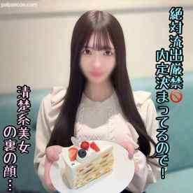 FC2-PPV-4813214 - ※悪〇厳禁【初・無修正】清楚で可憐な性欲MAXの現〇JD。内定が決まりながらも巨根を求めて撮影承諾。中出し後にまた種付けを懇願し2回も… cover.jpg