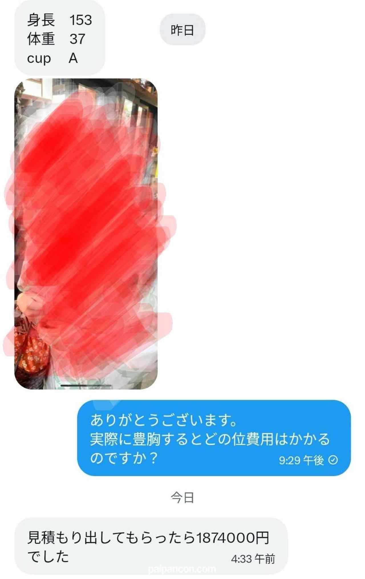 FC2-PPV-4820867 - ★貧乳処女★豊胸の為に初めてを投げ捨てた本物ドキュメンタリー映像★SWEET19BLUES★ thumbnail_3.jpg