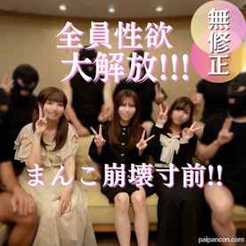 FC2-PPV-4925979 - 50％OFF【W杯決勝T進出記念】何の繋がりもない女を３人集めて乱パ！！！恥ずかしがる余裕もなく次から次へと襲われまんこも故障寸前。中出しされすぎてもう射精カウント不可能。止まらぬ性欲大開放のパーティ