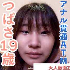 FC2-PPV-4928405 - つばさ(19) キスも厳しい垂れ乳。フェラもしたくないみたいだけど、そのまま口内射精。アナル貫通ATMもしました。