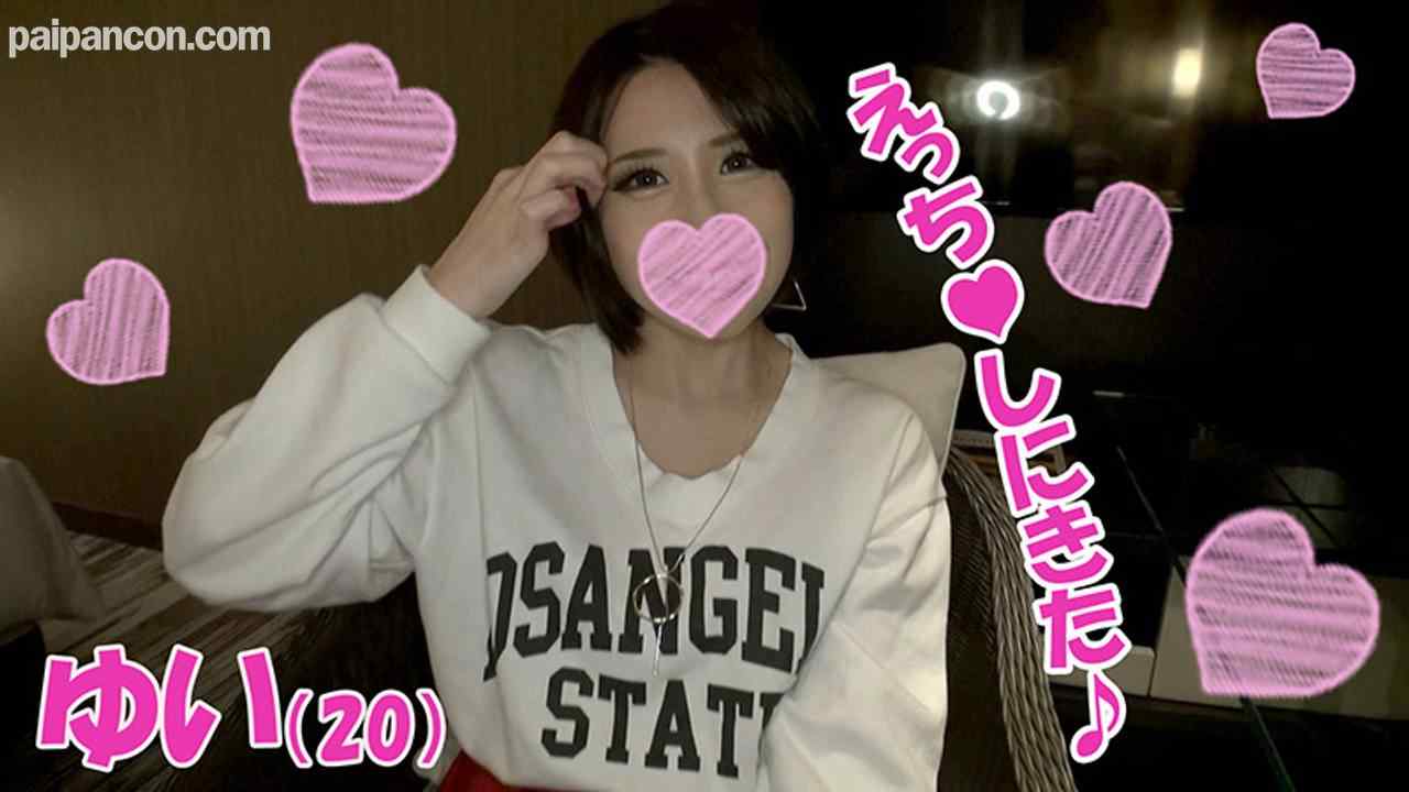 FC2-PPV-929857 - 【ミニマム美巨乳】ゆい20歳【前編】激カワ♪キュートな関西弁を話す巨乳娘と深夜のホテルで密会。クンニと電マでイキまくり★美巨乳鷲掴みにしてパコりまくり【ハメ撮り】【豪華おまけ付】【フル