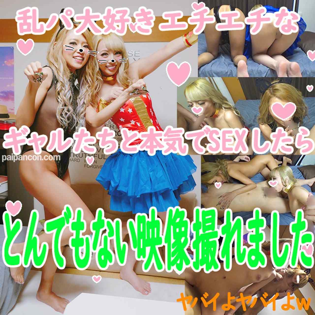 FC2-PPV-937000 - 【4P乱交・個人撮影】乱交好きなビッチギャルと淫*グビッてひたすらSEXに励むとヤバすぎる！コスプレ乱交パーティ個人撮影 体力尽きるまで潮吹き！アクメ！中出し祭り thumbnail_1.jpg